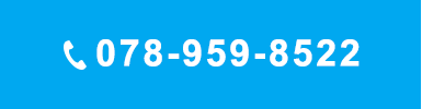 TEL.078-959-8522